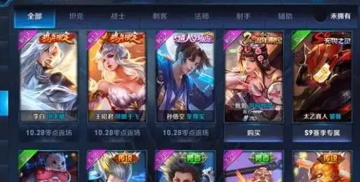 王者荣耀绝版皮肤返场时间表曝光，3大返场类型与隐藏获取通道全解析