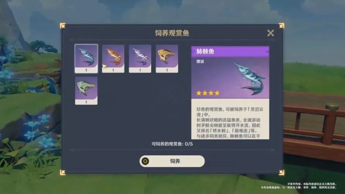 原神鱼叉3天速成攻略，渔获精炼材料全点位+角色适配终极指南