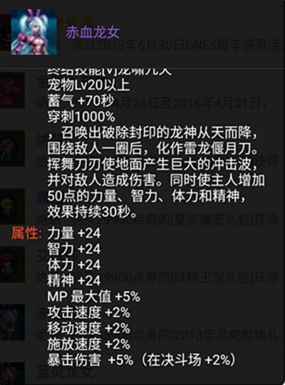 龙女幻甲怎么选？2026开年实测数据揭秘三大核心属性组合