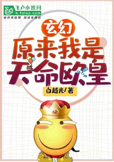 一、先天型欧皇，被算法偏爱的天选之子