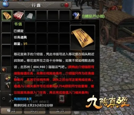 2026绝密，九阴真经移花宫任务7日速通法，隐藏剧情与BUG规避全解析