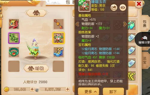 捉妖记手游2026最新开荒攻略，零氪党7天速通阵容养成全解析