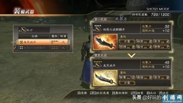 真三国无双6秘藏武器全收录，2026印系统数据实测+修罗速通黑话解析