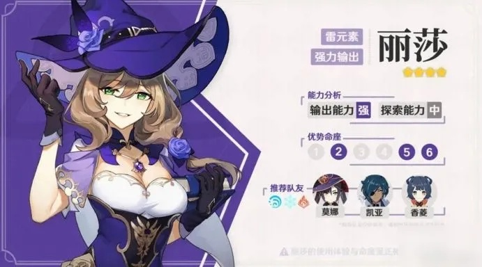 丽莎值得练吗？2026年精通流副C培养与超激化队深度解析