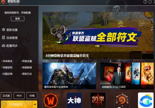 2026年魔兽成就党必看，这5个插件组合让全成就进度提升300%？