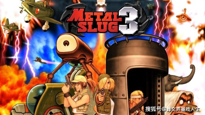 合金弹头3下载终极实测，2026最新三端ROM资源+模拟器联机避坑全指南