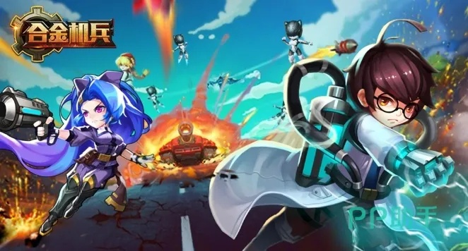 一、合金战纪到底是什么类型？别被宣传片骗了