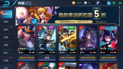 王者荣耀神秘商店3折隐藏规律揭秘，2026年Q1数据实测与必买皮肤优先级