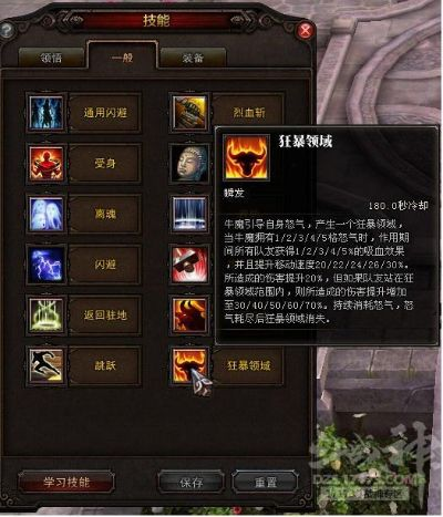 斗战神牛魔嗜血系加点2026最新版，3大隐藏流派实测数据曝光，刷图效率提升400%的秘密