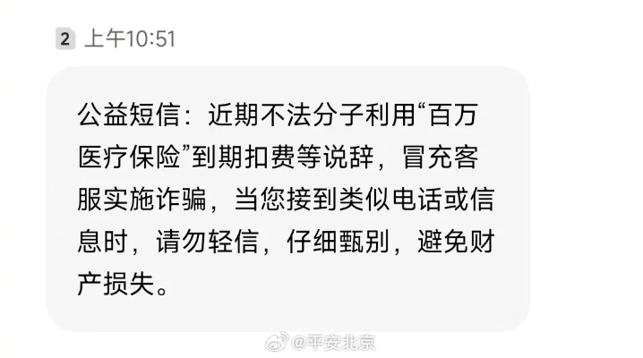 官方信源甄别，哪些消息能信？