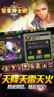 皇家骑士团2真结局触发条件2026最新版，隐藏角色招募与混沌路线全攻略