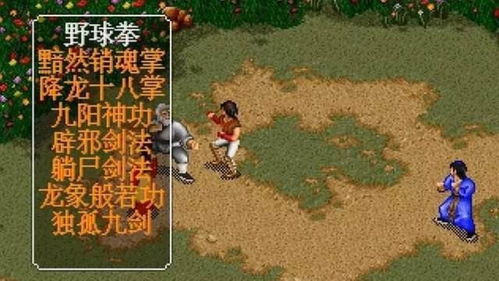 2026年金庸群侠传MOD生态深度重构，从门派选择到武功搭配的生存法则与隐藏机制全解密