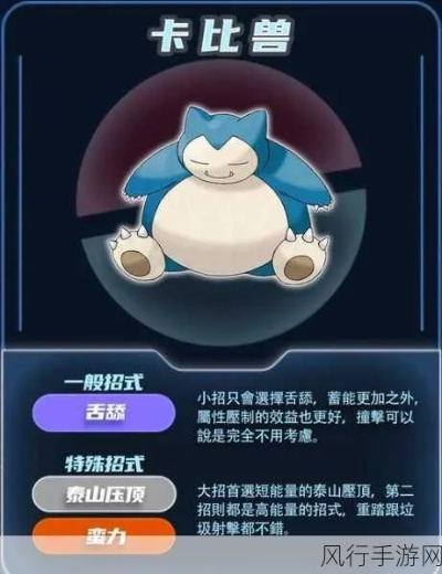 口袋妖怪金攻略，卡比兽挡路？8大道馆零死亡通关秘籍