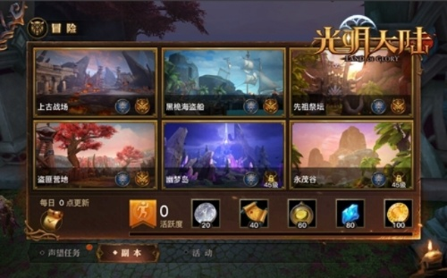 2026光明大陆暗影堡垒首杀秘籍，史诗副本职业配置与机制破解全攻略