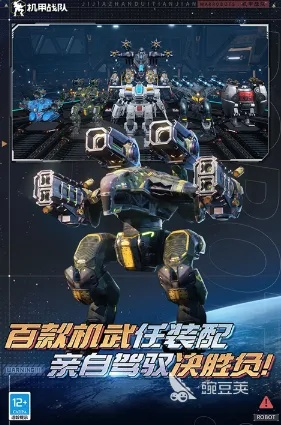 机战网游版本答案，2026开年机甲强度榜与竞技场冲分实战指南