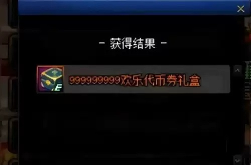 DNF欢乐代币券清零预警，3天极限消费实战攻略