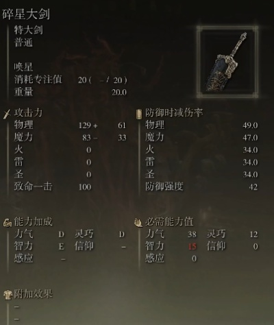 艾尔登法环1.04版本最强Build揭秘，3套T0配装秒BOSS实战数据