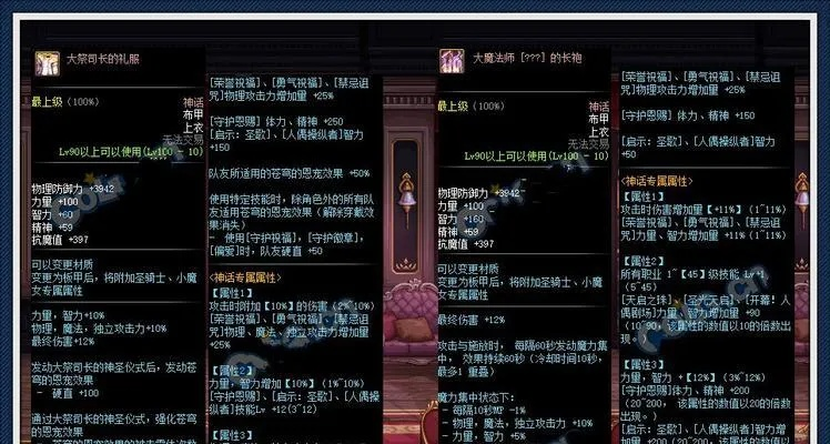 DNF装备词典深度拆解，2026新春版本神话改版后这些搭配正在偷偷封神