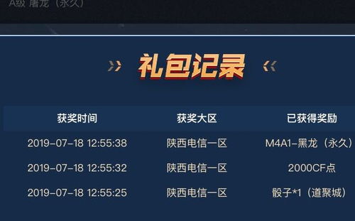 一、9月幸运玩家的3大核心身份标签