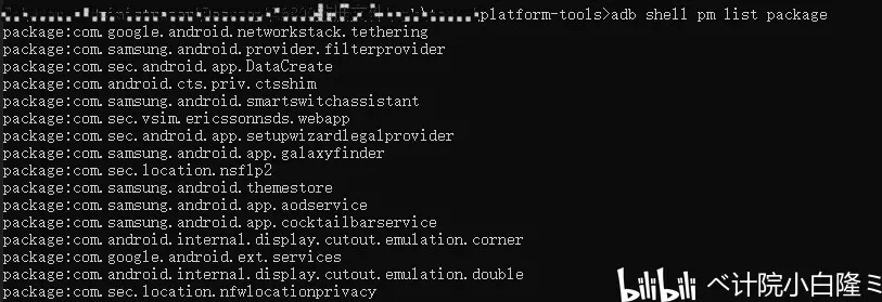 通过ADB命令授予安装权限