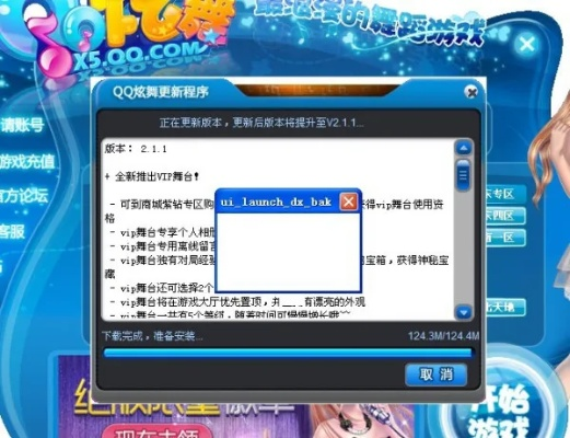 QQ炫舞迅雷下载安装总失败？2026高速通道+实测数据+避坑全攻略