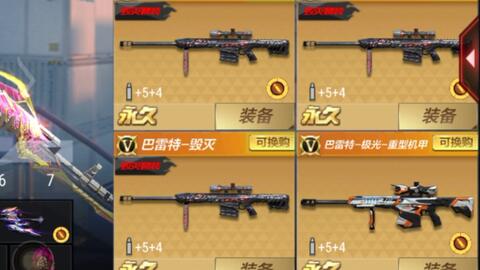 CF巴雷特毁灭终极指南，2026穿透机制全解析与实战压箱底技巧