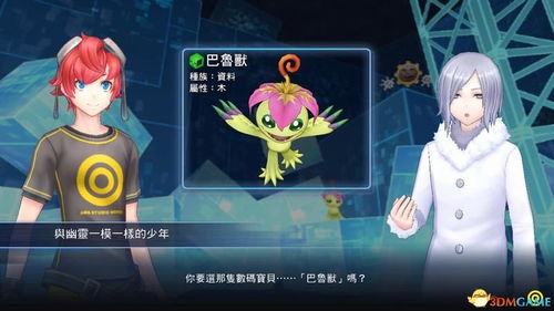 数码宝贝物语维京兽进化路线，从雪球兽到版本答案的完整路线图