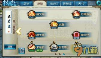 诛仙鬼王天书加点迷局破解，高玩私藏方案与版本陷阱避坑指南