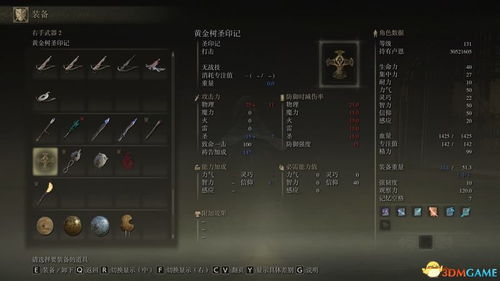 艾尔登法环BOSS全图鉴，2026最新打法弱点与隐藏奖励速查手册