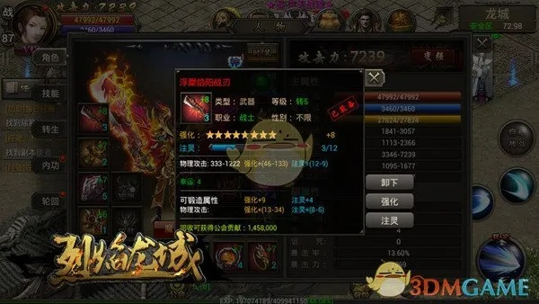 烈焰龙城3天破百万战力实战复盘，零氪玩家逆袭秘籍