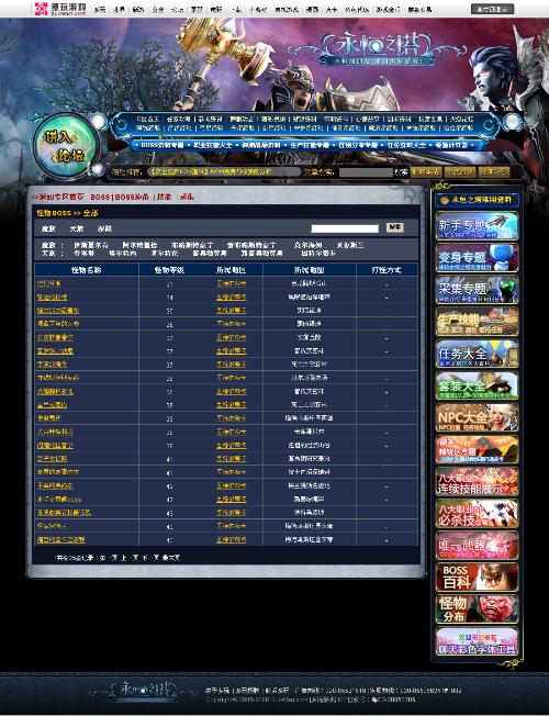 2026武林外传全BOSS图鉴，位置+掉落+打法一站式通关指南