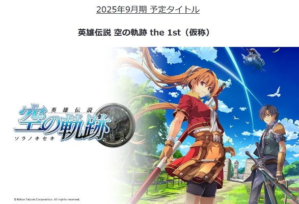 空之轨迹SC下载2026终极避坑指南，正版渠道实测数据+破解版风险全解析