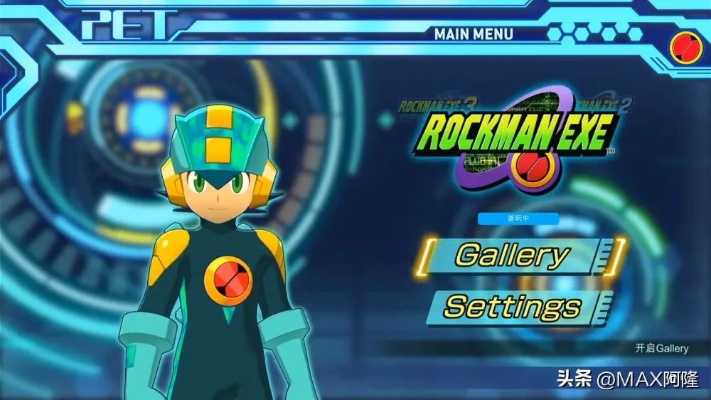 洛克人X8中文版下载，2026年最新PC完美运行方案与隐藏要素解锁全攻略