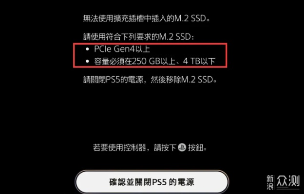 PS5存储爆满别慌！2026年M.2 SSD扩容实战避坑指南