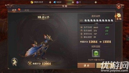 龙OL坐骑终极指南，2026最快飞行坐骑获取与属性培养全攻略