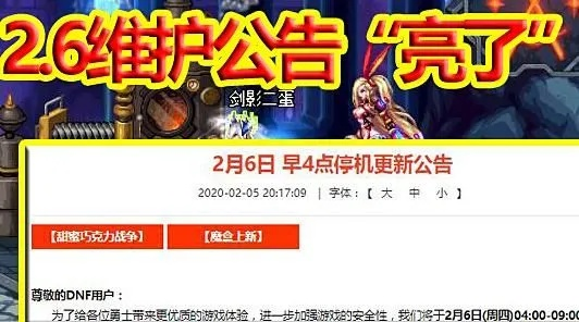 DNF为什么总在周四维护？2026最新停机规律深度拆解与补偿查询全攻略