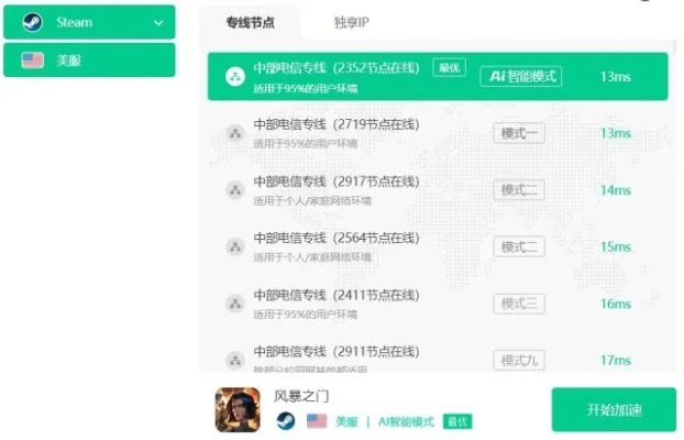 风暴之门下载类型黑话破解，从测试资格到安装成功的完整链路