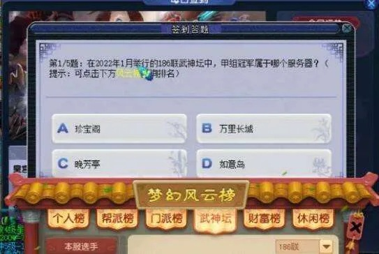 2026新春实测，梦幻西游灯谜答题器准确率排行榜与安全避坑全解析