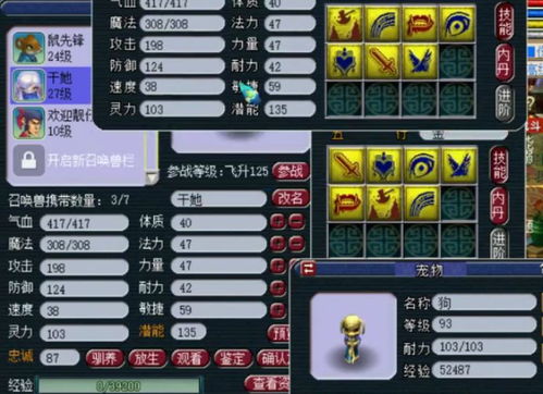 梦幻西游转门派终极决策模型，从成本收益到版本红利的全维度拆解