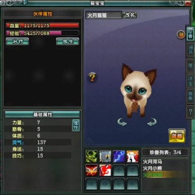 鹿鼎记珍兽类型全解析，2026年绝密培养公式与PVP天花板搭配曝光