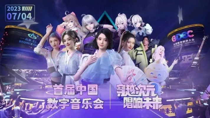 2026年Q1虚拟偶像MJ新歌破圈密码，游戏玩家为何疯狂追捧这首元宇宙国歌？