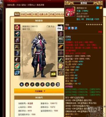 重楼神器还是手工极品？天龙八部3装备选择终极答案