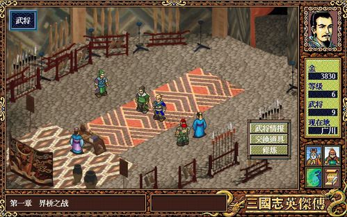 2026年三国志英杰传还能玩出新花样？反编译级秘籍全解析与内存修改实战