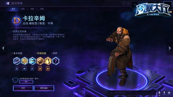 2026风暴英雄PTR终极指南，3步抢先体验新英雄+隐藏机制全解析