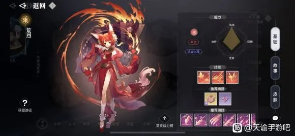 2026天谕手游转体型全指南，体型数据继承、转体型卡使用与避坑实战