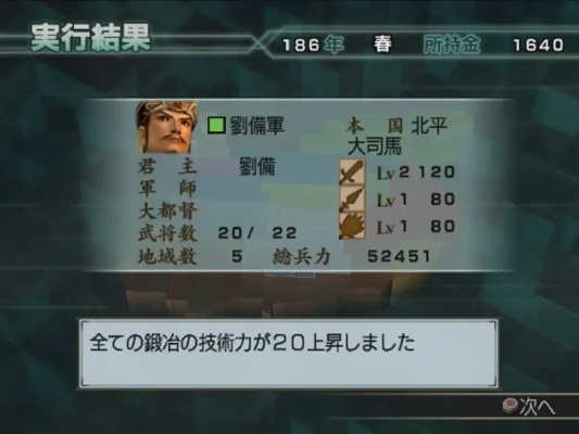 真三国无双4帝国2026年还能玩吗？PS2模拟器完美设置+速通攻略全解析