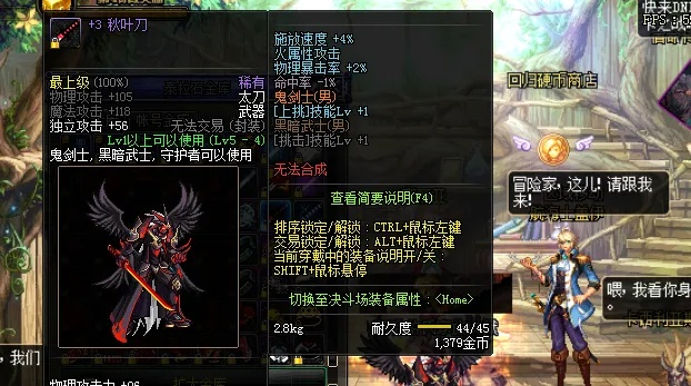 DNF血蝴蝶太刀绝版真相，2026年实测获取途径与属性全解析