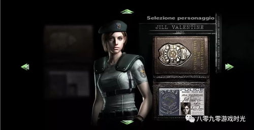 生化危机HD重制版吉尔真实生存模式，2026年1月最新弹药合成与存档点策略