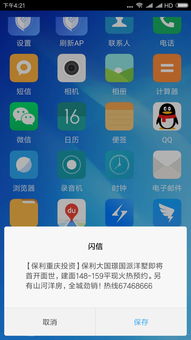 安卓雷电复刻版闪退崩溃？2026年最新兼容性解决方案与性能优化全攻略