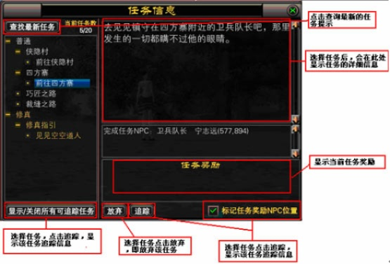 完美国际任务系统深度拆解，2026新版全路线+隐藏触发机制全解析